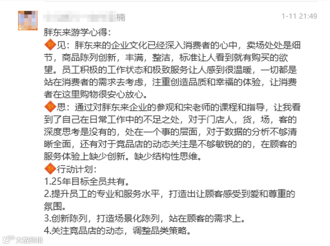 企业微信截图_17507504222679.png