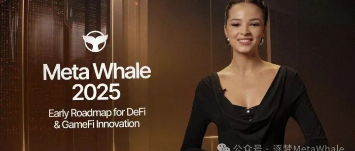 我们公司在现代加密行业最热门的领域——<em>GameFi</em> 和 DeFi——快速发展。让我们回顾过去，展望未来