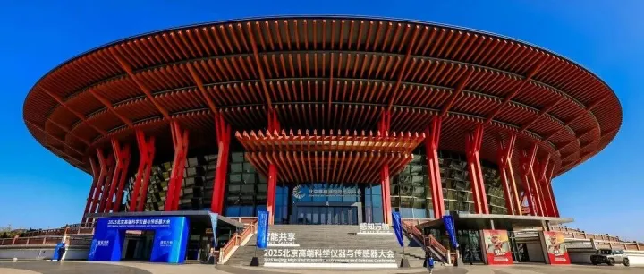 打卡一场<em>北京</em><em>高端</em>仪器盛会