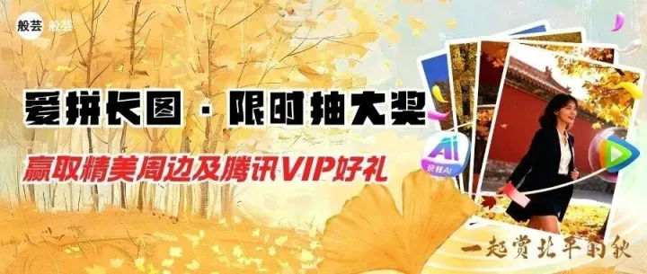 北平的秋，凭什么成了今年秋日顶流？