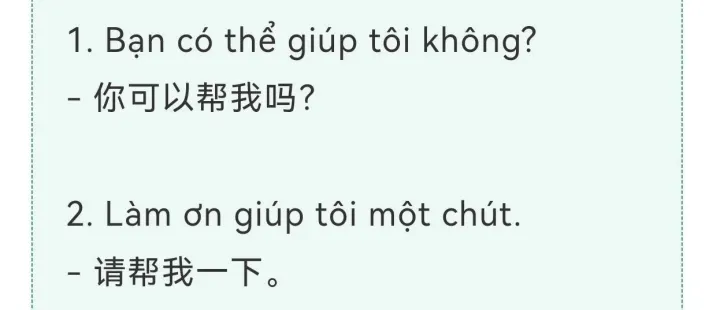 【需要帮助】越南语句子