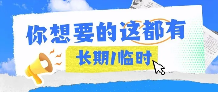 【急招】最快明天培训，明天上线挣钱>>>