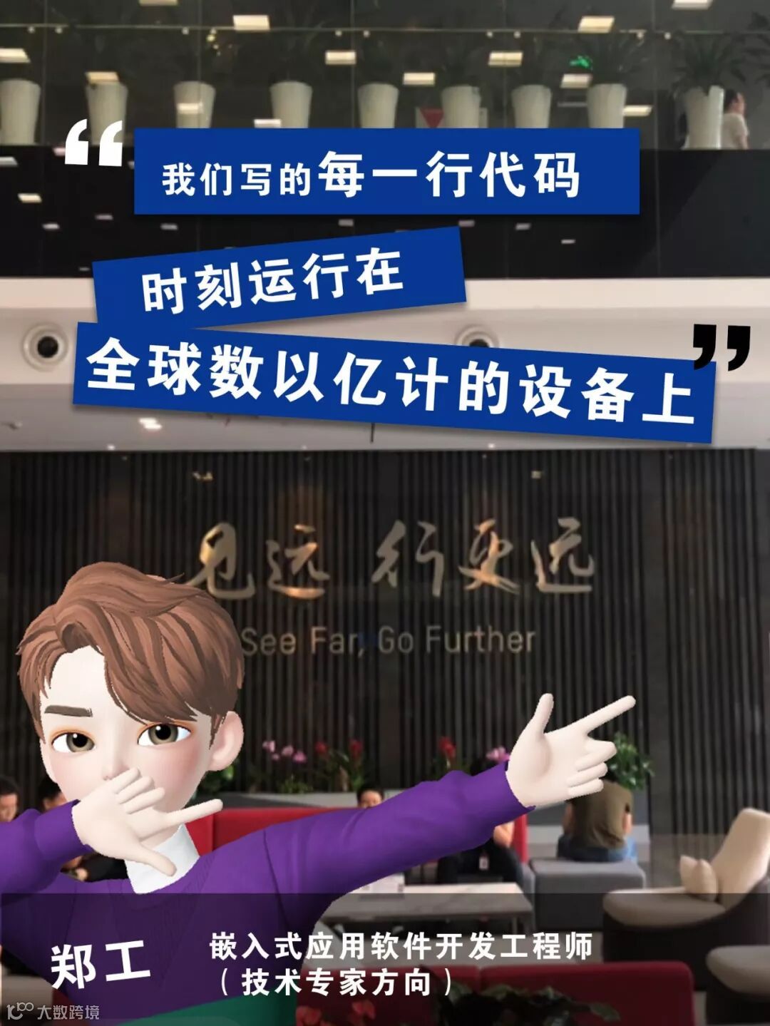 海康威视2020届校园招聘| 嵌入式软件开发工程师大揭秘！- 大数跨境