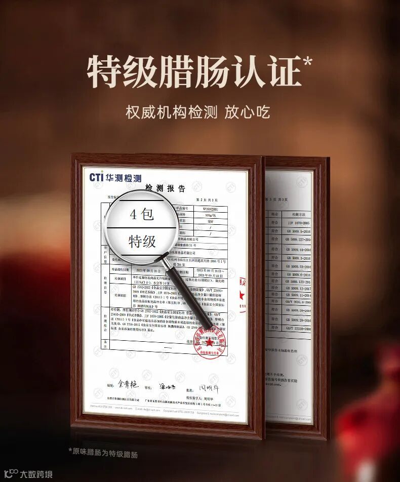 腊肠详情 (9).jpg