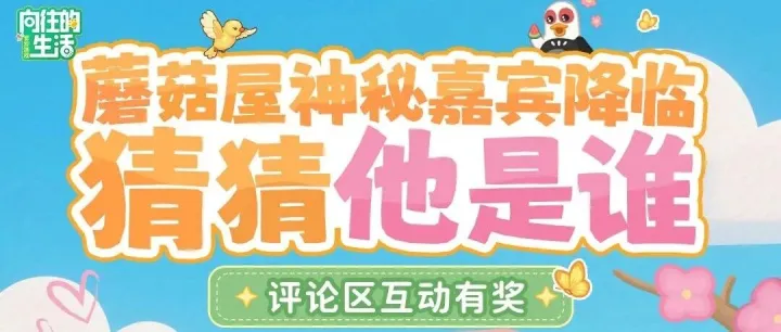 一位老朋友，即将成为新家人！