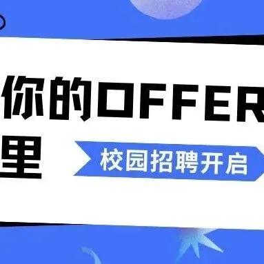 "京彩就业" 般芸2026校招北方工业大学站精彩回顾：工程思维与AI创新的火花碰撞