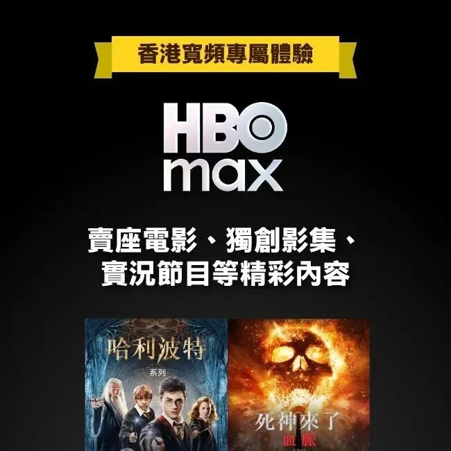 【只需$56/月】頂尖<em>歐</em>美影視一<em>網</em>打盡！包羅萬有！