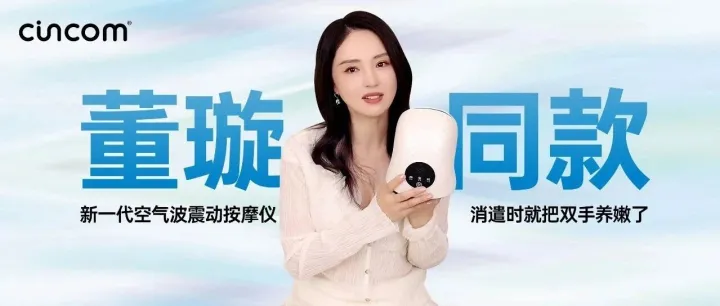 董璇私藏！手部逆龄 变亮又变嫩