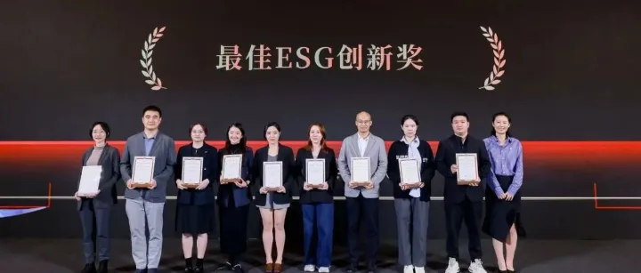 中电光谷荣获“最佳ESG创新奖”