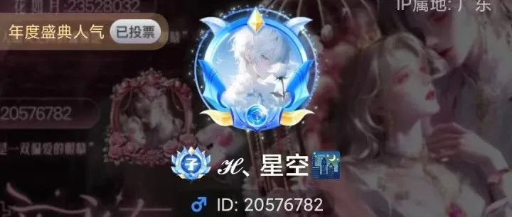 花如月实名表白keke语音星空