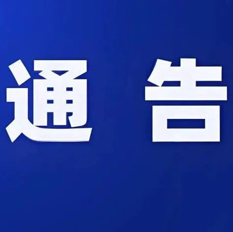 部分钢铁产品被列入出口管制！