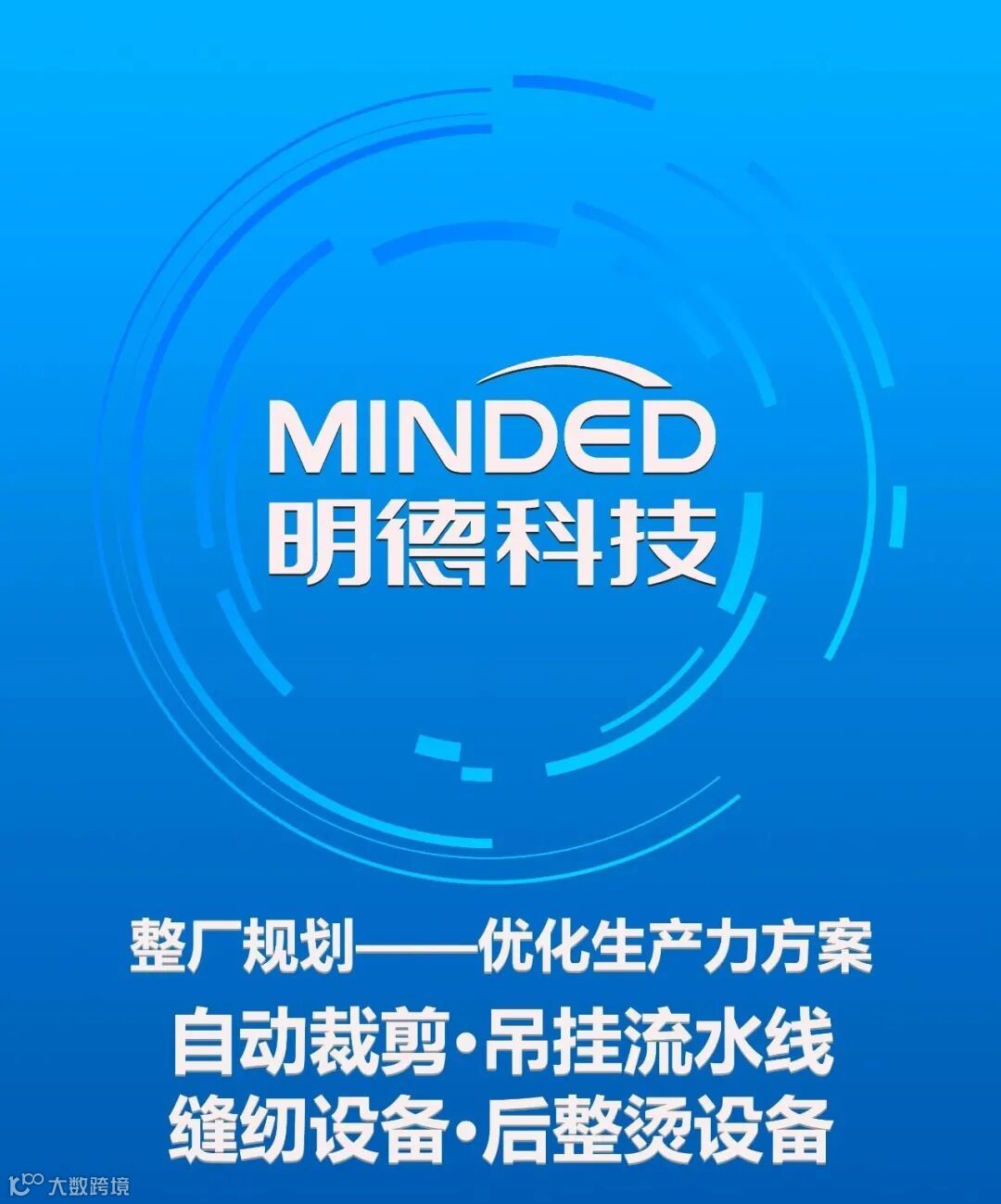 明德科技将启用冬令时工作时间- 大数跨境