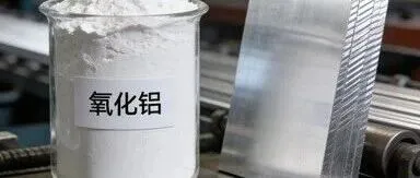 过剩的氧化铝vs紧俏的电解铝 ，铝价的真底在哪里？