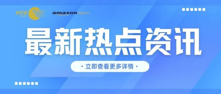 亚马逊日本站海外购上线，这<em>波</em>出海红利<em>该</em><em>怎么</em>抓？