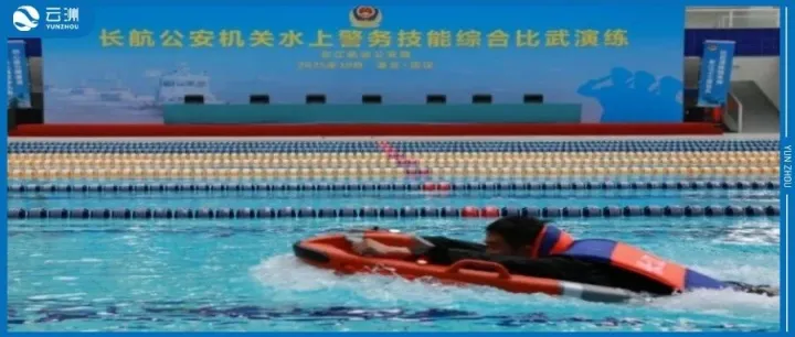 长江航运公安水上警务技能比武 超九成参赛队选用云洲水面救生机器人
