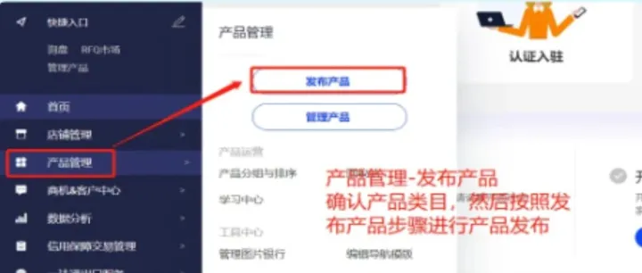 签约后第一站！发布产品，你的“旺铺首页”竟自动生成了？