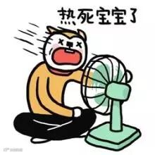 我都已经热化了