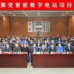 AI赋能聚变能：托卡马克聚变智能数字电站项目正式启动