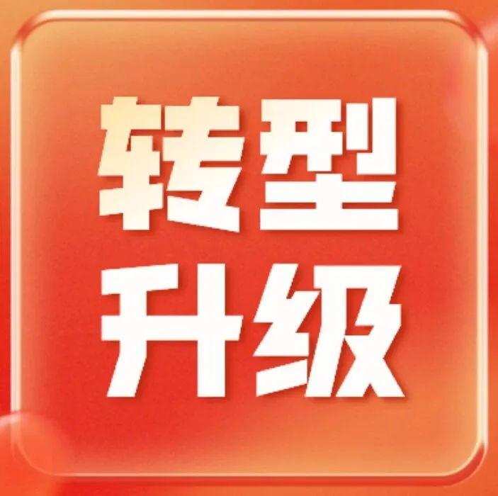 巴适付核心亮点 促进商家转型升级