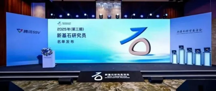 首发展创投 | 迈格松生物首席科学家俞立入选“新基石研究院”