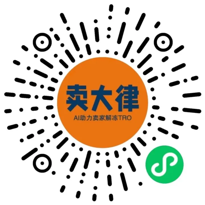 Shinstar 再起新案！GBC 持续发力，灯具与五金类卖家需高度警惕