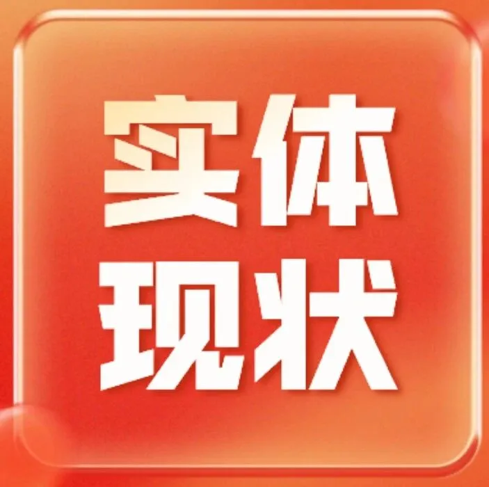 商家生存困境现状与痛点剖析