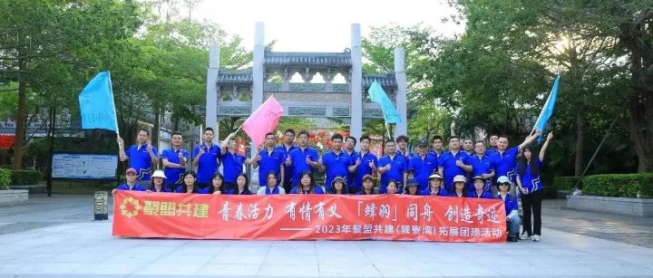 青春活力 有情有义 『蜂羽』同舟 创造奇迹