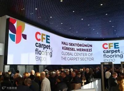 2026年土耳其伊斯坦布尔国际地板地毯展览会：参观指南