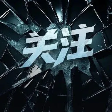 扎堆退市！LED照企的离场，是淘汰？还是重生？