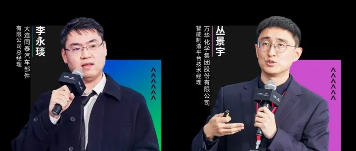 流程+离散双标杆！万华化学&大连同泰基于 supOS X 解锁智造转型新路径