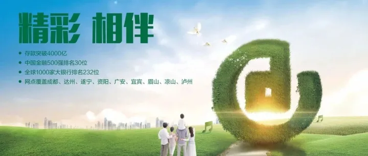 成都农商行“文创通”：为文创产业点亮金融之光