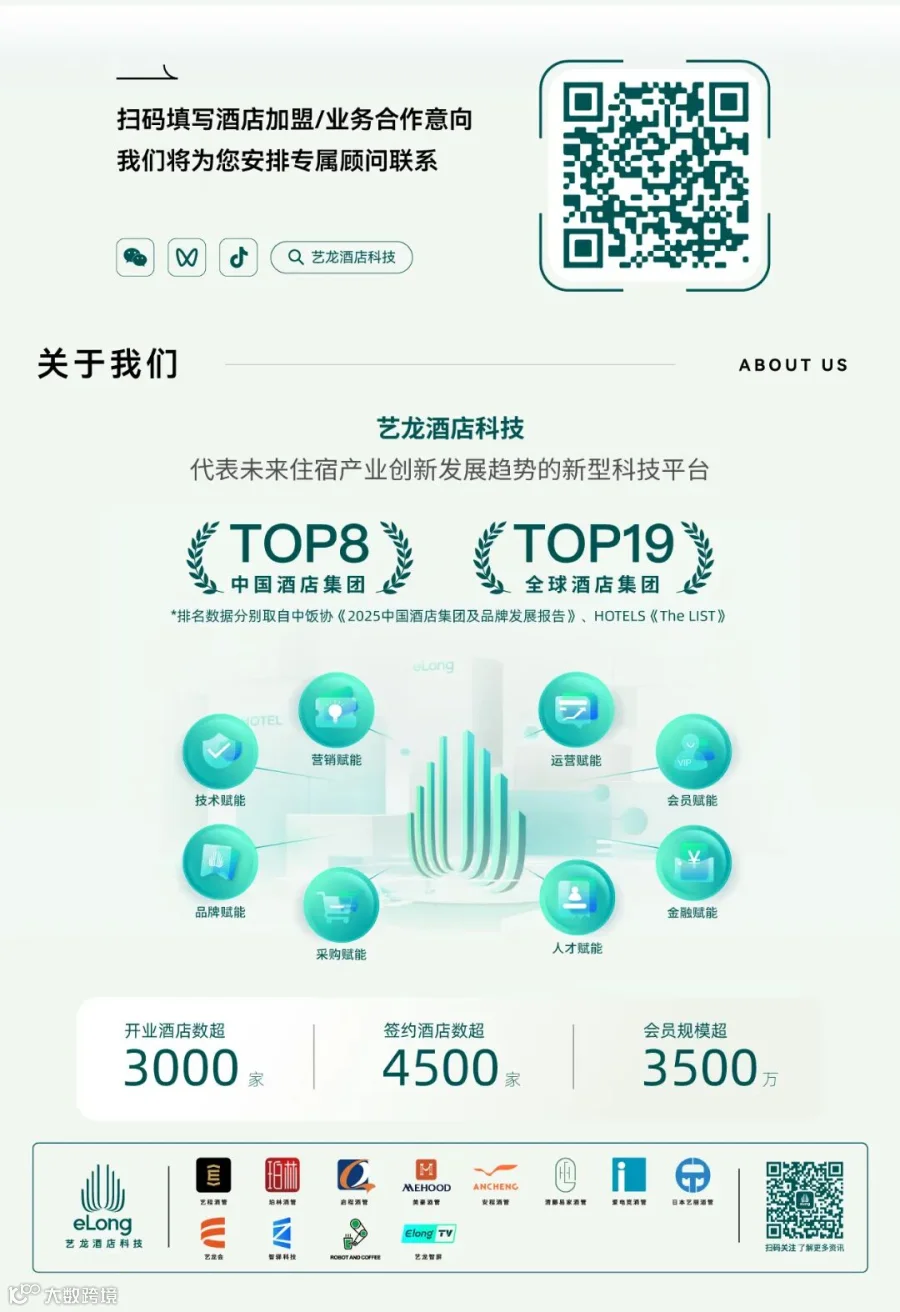【12月】公众号底部.jpg