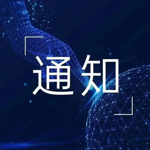 国家网信办发布《<em>网络</em>安全<em>标识</em>管理办法》（征求意见稿）