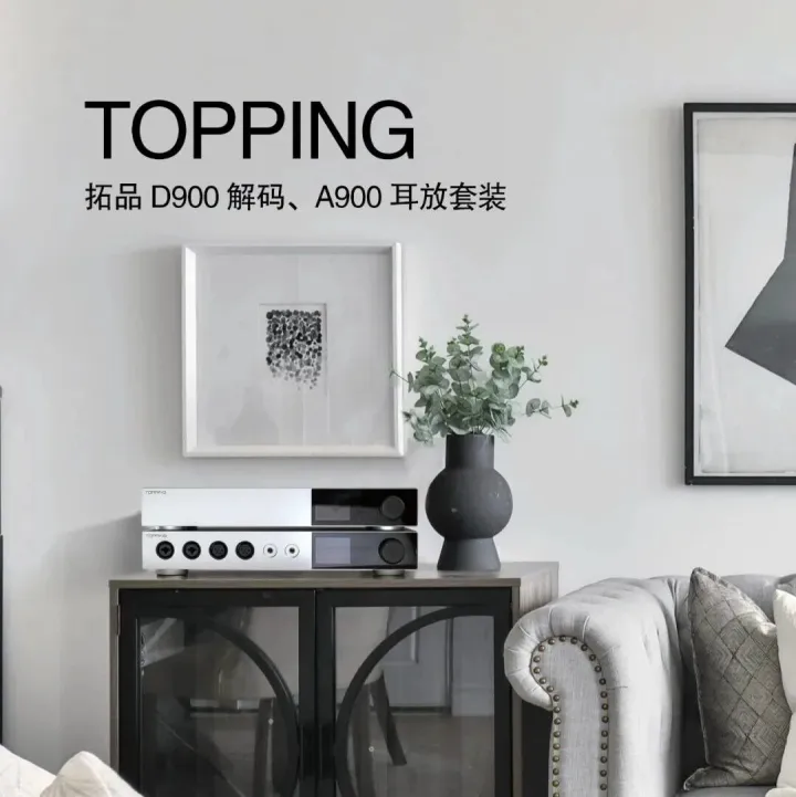 媒体评测 | 用科学HiFi，兼具声音美学的“高性能战士”——拓品D900解码、A900耳放套装
