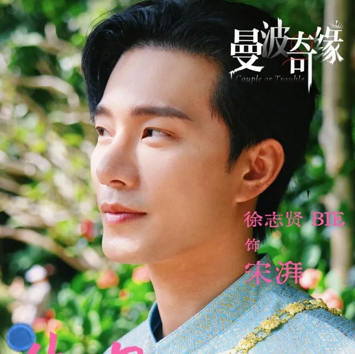 徐志贤 BIE，生日快乐！