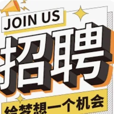 昌益国际有限公司招聘