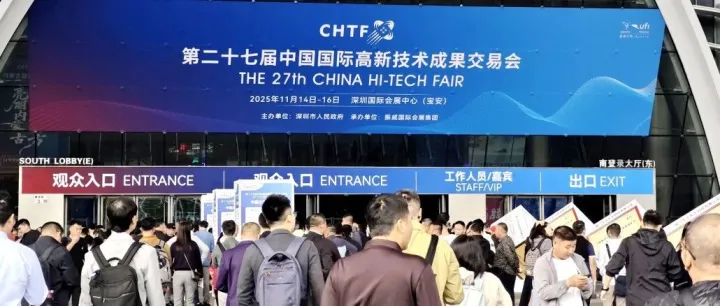 第27届高交会今日启幕了，你找到翻译了吗