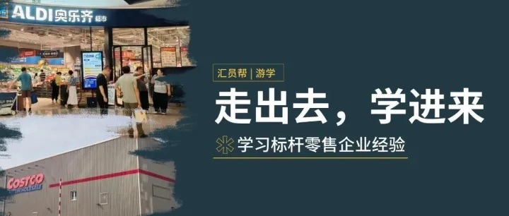 母婴破局，向零售标杆企业取经！