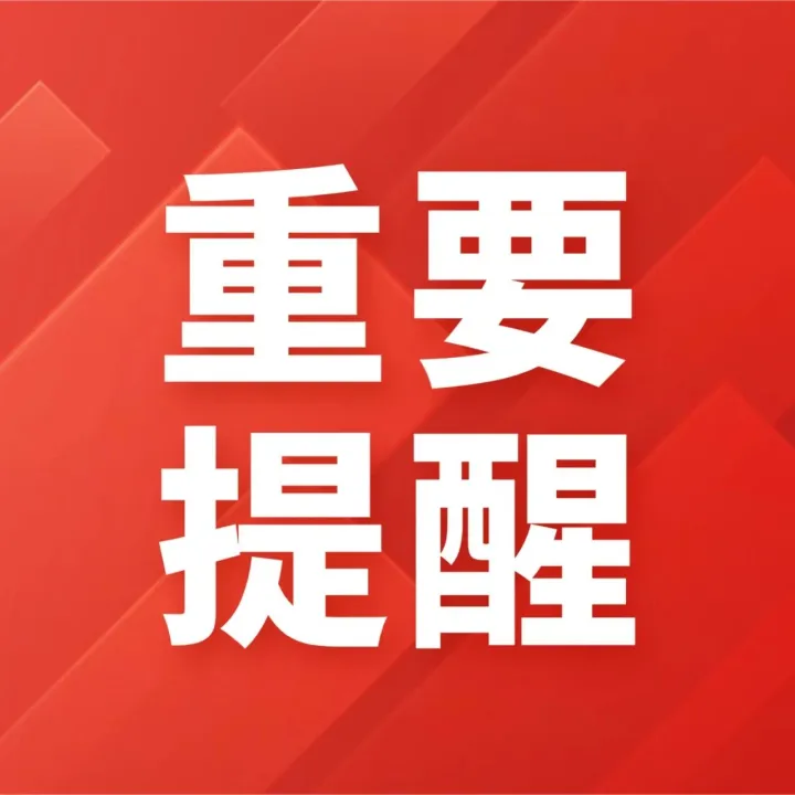 2026年度个税专项附加扣除12月1日开始确认，这些易错情形千万别犯