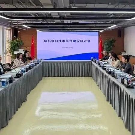 脑机接口<em>技术</em><em>平台</em>建设研讨会在中关村前孵化创新<em>中心</em>召开