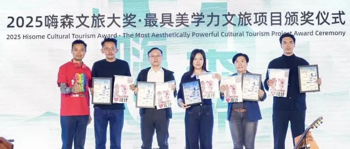 再添殊荣！珠江钢琴创梦园获评“2025嗨森文旅大奖·最具美学力文旅项目”