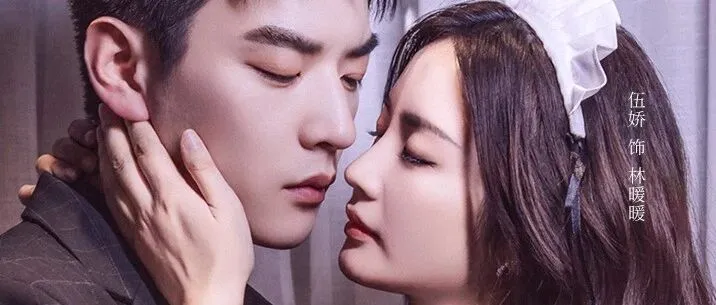 一览短剧x奇树有鱼：《冷少把我宠上天》替身虐恋plus，今日首播！