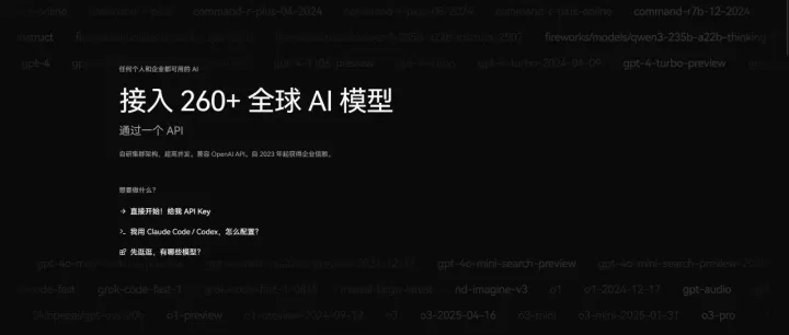 白嫖 20 美刀 OhMyGPT 接入 260+ 全球 AI 模型！含Claude 4.5 和 gpt-5等！