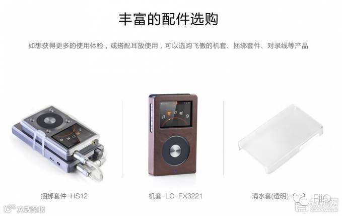 拿什么打动我————飞傲 X3 便携高清无损音乐播放器简评