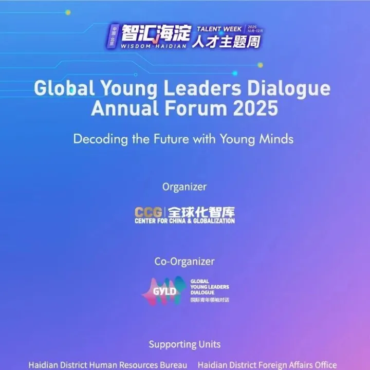 <em>Broadcast</em> | Global Young Leaders DialogueAnnual Forum 2025