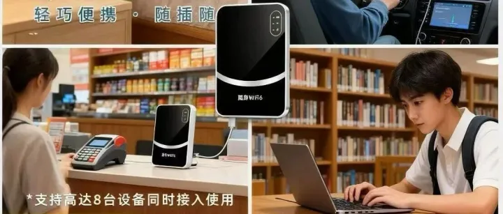 随身W <em>i</em> F <em>i</em>激活开通使用流程