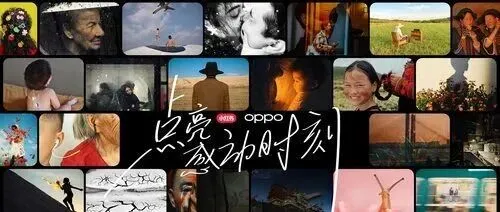 点亮感动时刻 OPPO 2025影像大赛获奖作品正式公布