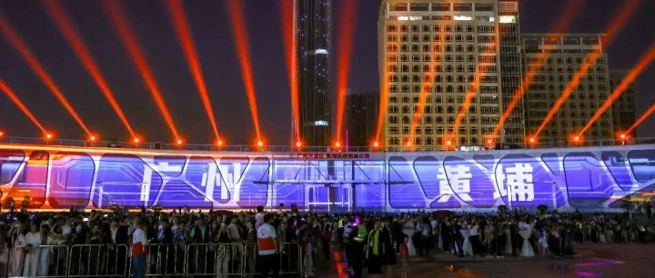 以光影华章献礼全运会！利亚德励丰文化助力黄埔灯光节璀璨亮灯