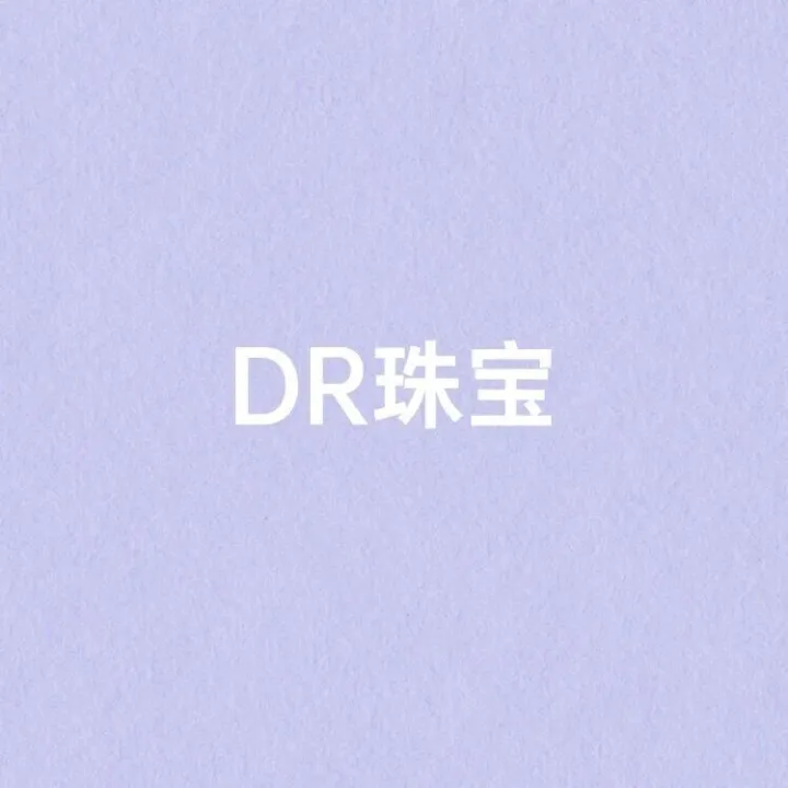 DR珠宝 | 上了3天热搜的DR新品，开放定制