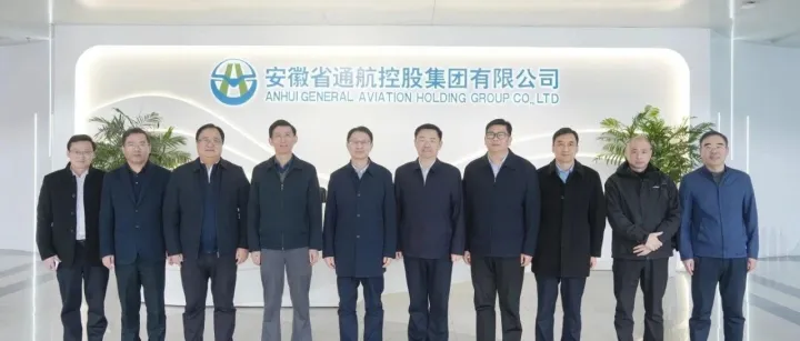 蕪湖市政府到省通航控股集團(tuán)考察交流